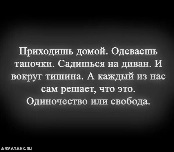Хочу чтобы бывший был одинок. Высказывания про одиночество. афоризмы про одиночество. цитаты про одиноких людей. цитаты про одиночество и свободу.