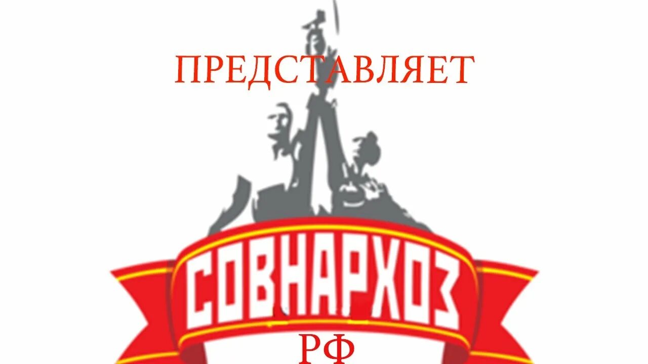 Отмена совнархозов. Отмена совнархозов