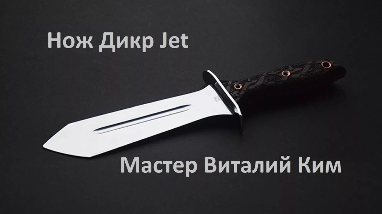 Нож кершоу 1950. Пп кизляр финка. Вам бы доверили нож тест. Проект ножа. Ндк 17.