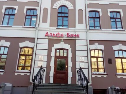 Альфа банк хабаровск телефон