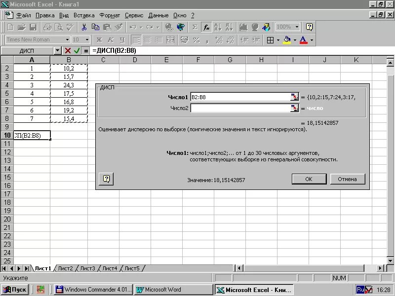 Excel таблица выборка. Как найти дисперсию в эксель. Дисперсия в эксель формула. Как считать дисперсию в экселе. Дисперсия выборки в excel формула.