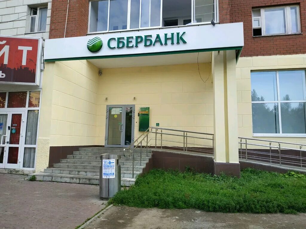 Банк сбербанка екатеринбург. Россия, Свердловская область, Екатеринбург, улица Бебеля, 138. Улица Бебеля 138 Екатеринбург. Улица Бебеля 166 Екатеринбург. Сбербанк Бебеля 138.