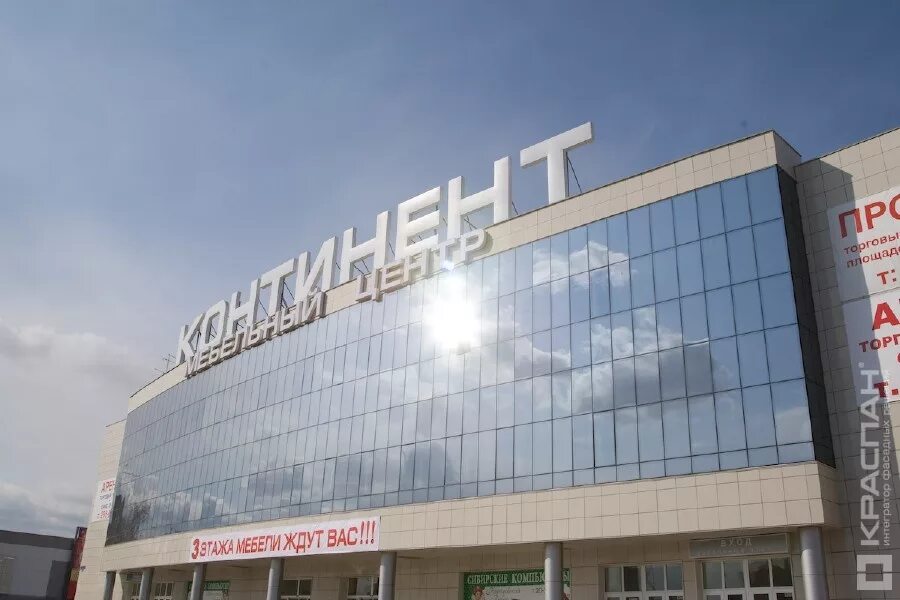 Континент красноярск шахтеров каталог. Континент красноярск шахтеров каталог. Торговый центр в красноярске континент. Красноярск улица шахтёров 65 rolen. Магазин континент в красноярске на шахтеров.