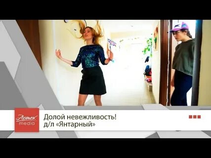 Никакая причина не извиняет невежливость