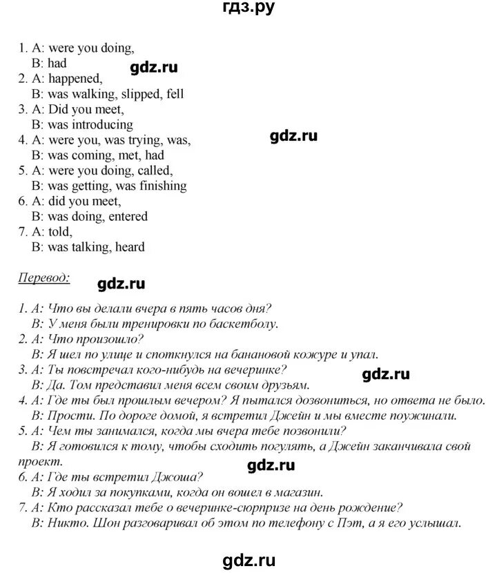 Ответы ваулина 8 учебник. Английский язык 8 класс ваулина.