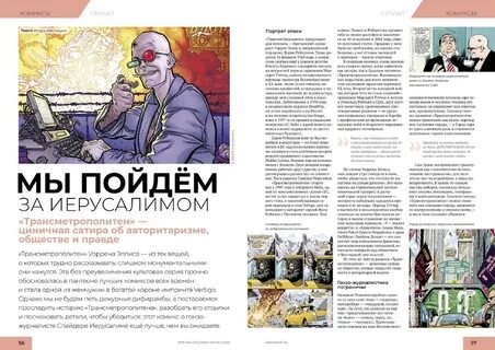 Факт журнал