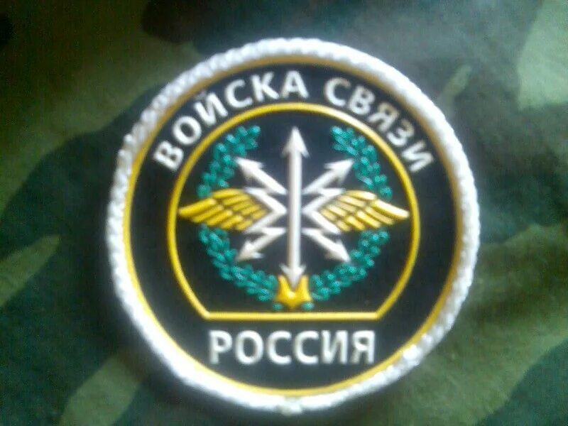 65 межвидовой региональный учебный центр войск связи. 65 учебный центр войск связи барыбино. 65 мруц войск связи. шеврон вч 41516.