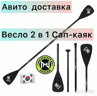 Авито сап