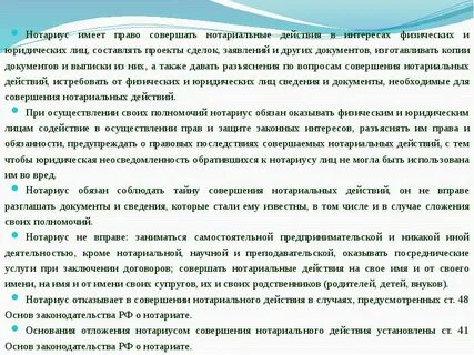 Нотариальные действия совершаемые нотариусами