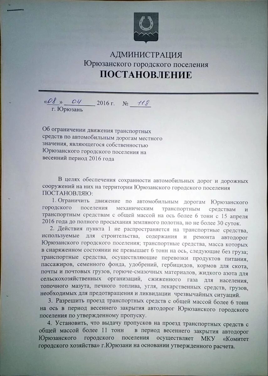 На какие грузы не распространяется закрытие дорог. На какие грузы не распространяется закрытие дорог. Снт на груз. Дорога закрыта. Временное ограничение движения грузового транспорта.