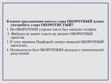 Слово обеими нужно употребить в