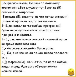 Пошлый матерный анекдот до слез
