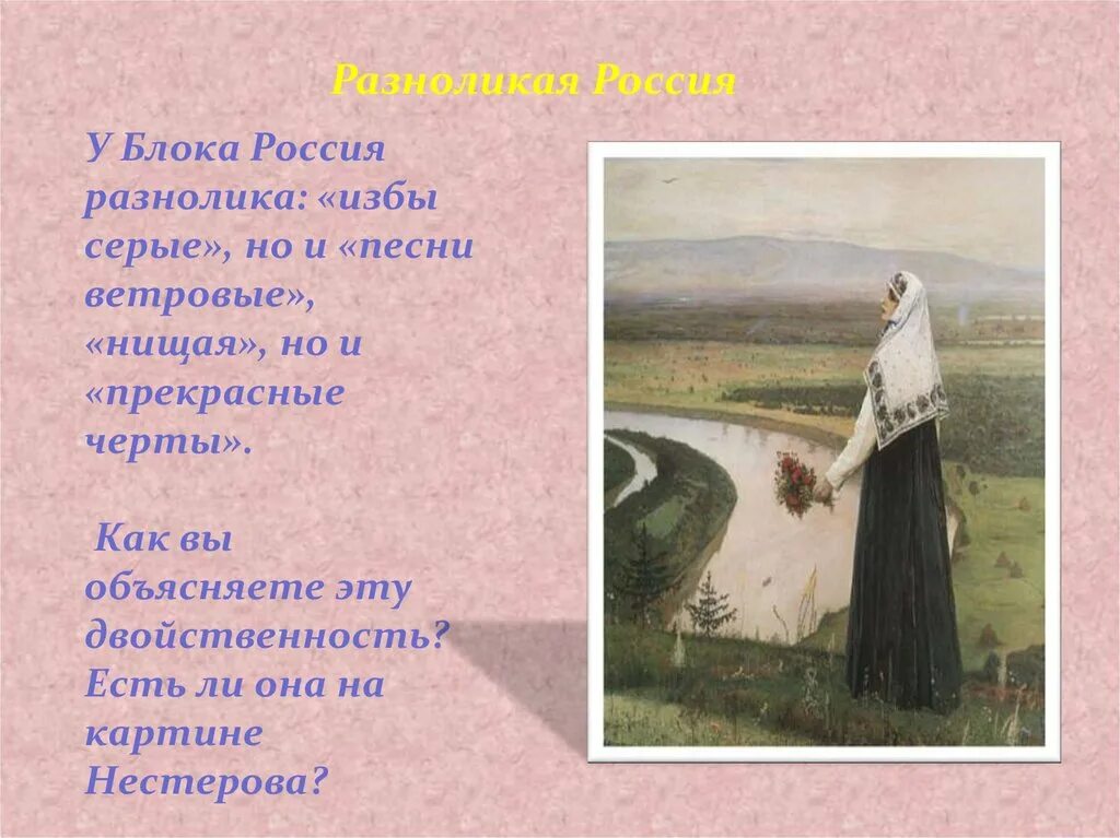 Смысл стихотворения россия. Россия блок. Блок Россия стихотворение. Россия нищая Россия блок. Стихотворение блока Россия нищая Россия.