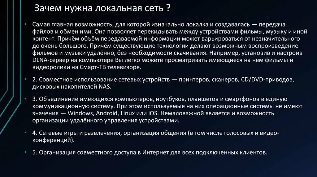 Кабельные каналы витая пара коаксиальный кабель. Локальный диск винчестер это. Что делать если не удалось подключиться к серверу. Как найти сетевой диск в локальной сети. Описать локальную сеть на основе сервера.