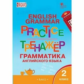 Английский в фокусе 2 тренажер