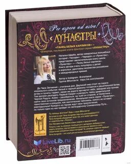 Танец белых карликов слушать
