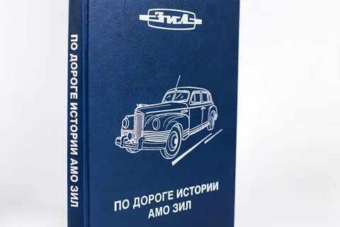 Завод книга