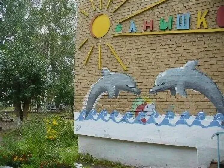 Детский дом верхний уфалей. Детские сады верхнего уфалея. Детский садик верхняя жемтала. Детский сад верхний уфалей. Полицейский для детского сада.