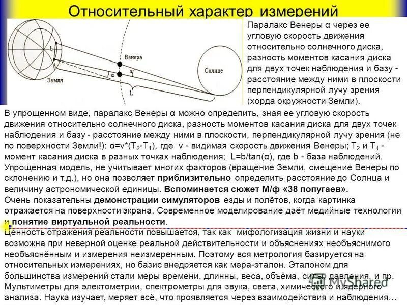 Солнечный относительное. Цикл солнечной активности число вольфа. Относительно солнца планеты расположены так. Оборот солнца вокруг центра галактики. Солнечный относительное.