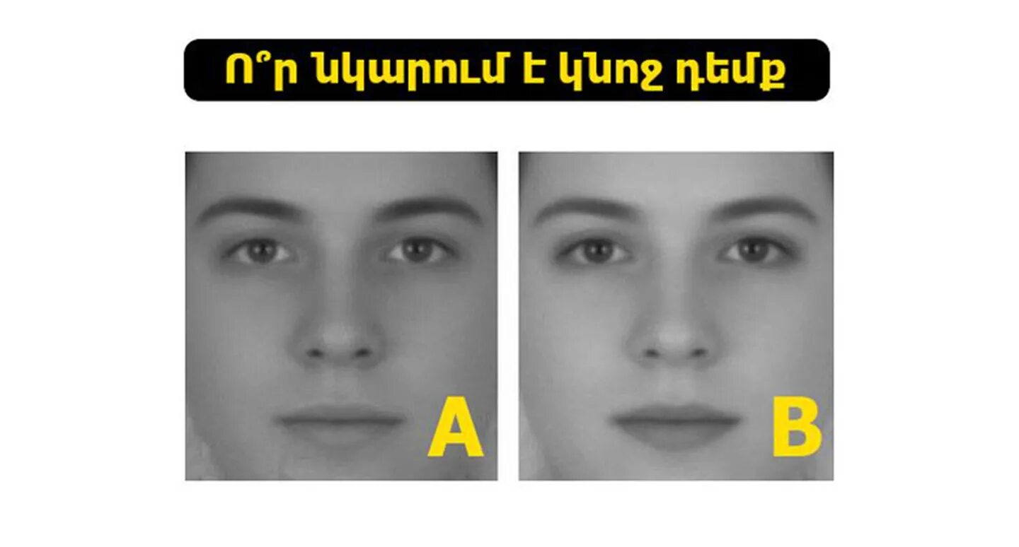 Тест по фото. Тест на шизофрению. Картинка тест на шизофрению. Тест на шизу. Моментальный тест на шизофрению.