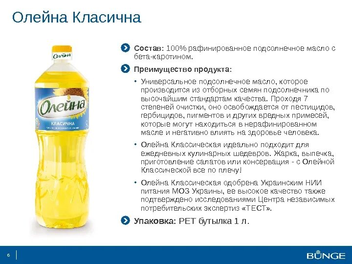 Почему масло рафинированное. Подсолнечное масло Олейна состав. Олейна масло подсолнечное производитель. Растительное масло Олейна рафинированное состав. Масло Олейна подсолнечное рафинированное 1л 1/15.