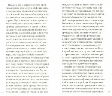 В центре города большого слова