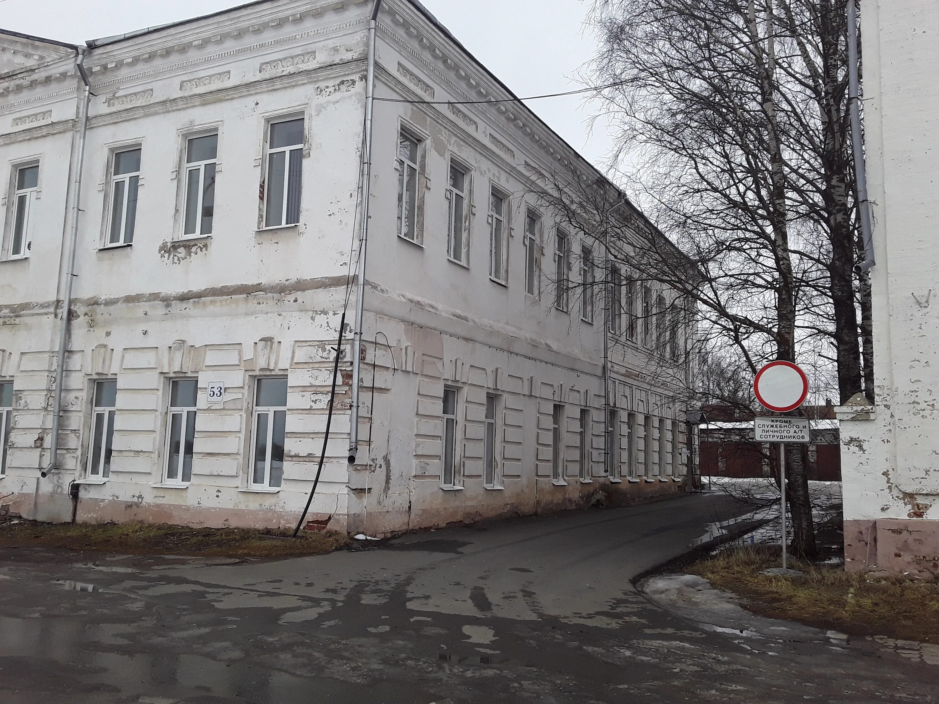 вологодская центральная районная больница