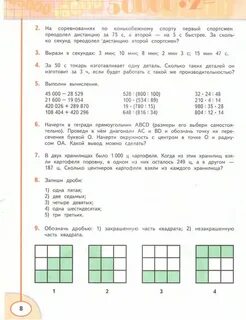 Математика 4 класс перспектива белый