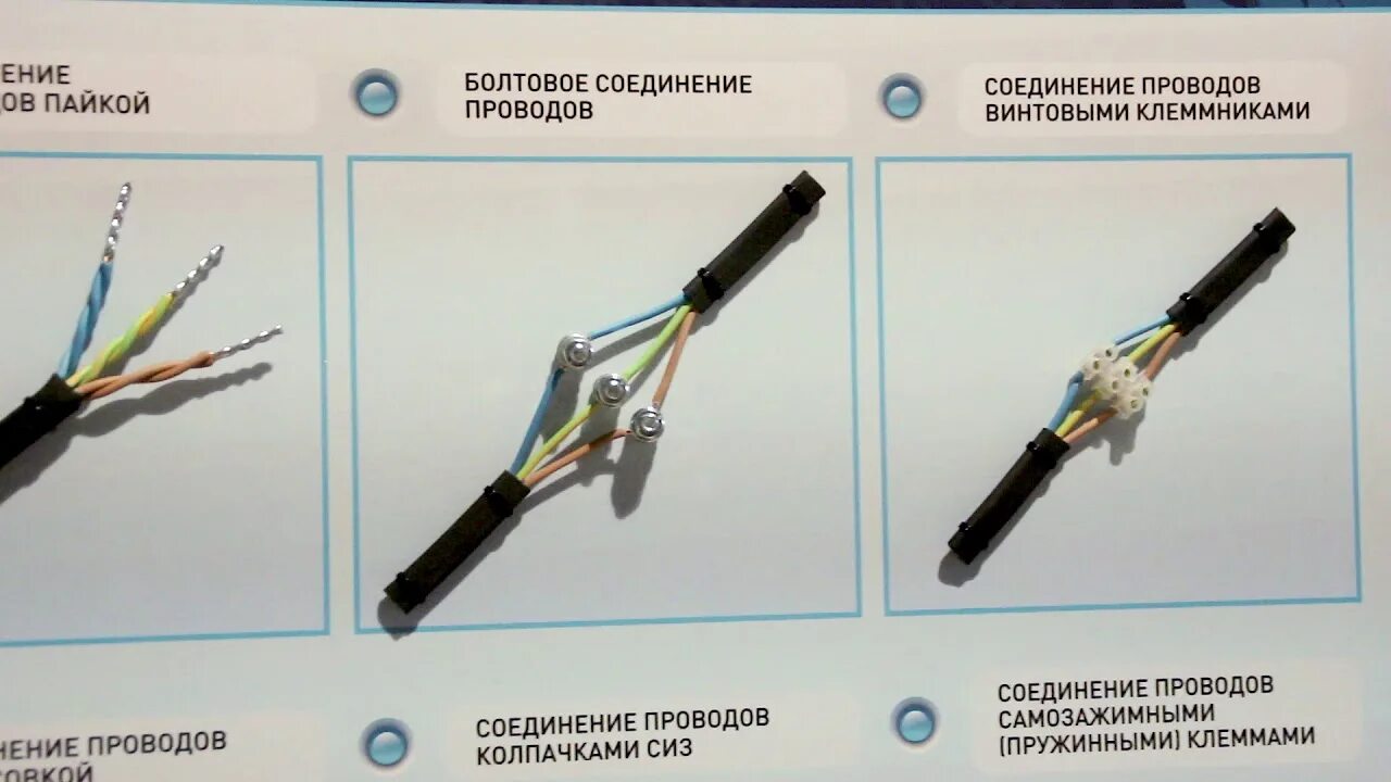 Гильзы соединительные для проводов винтовые. Соединение проводов 25мм. Комплект для защиты соединения кабеля. СИЗ-2 - соединение проводов. Видео кабель подключение