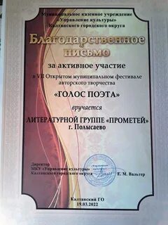 Голос поэта