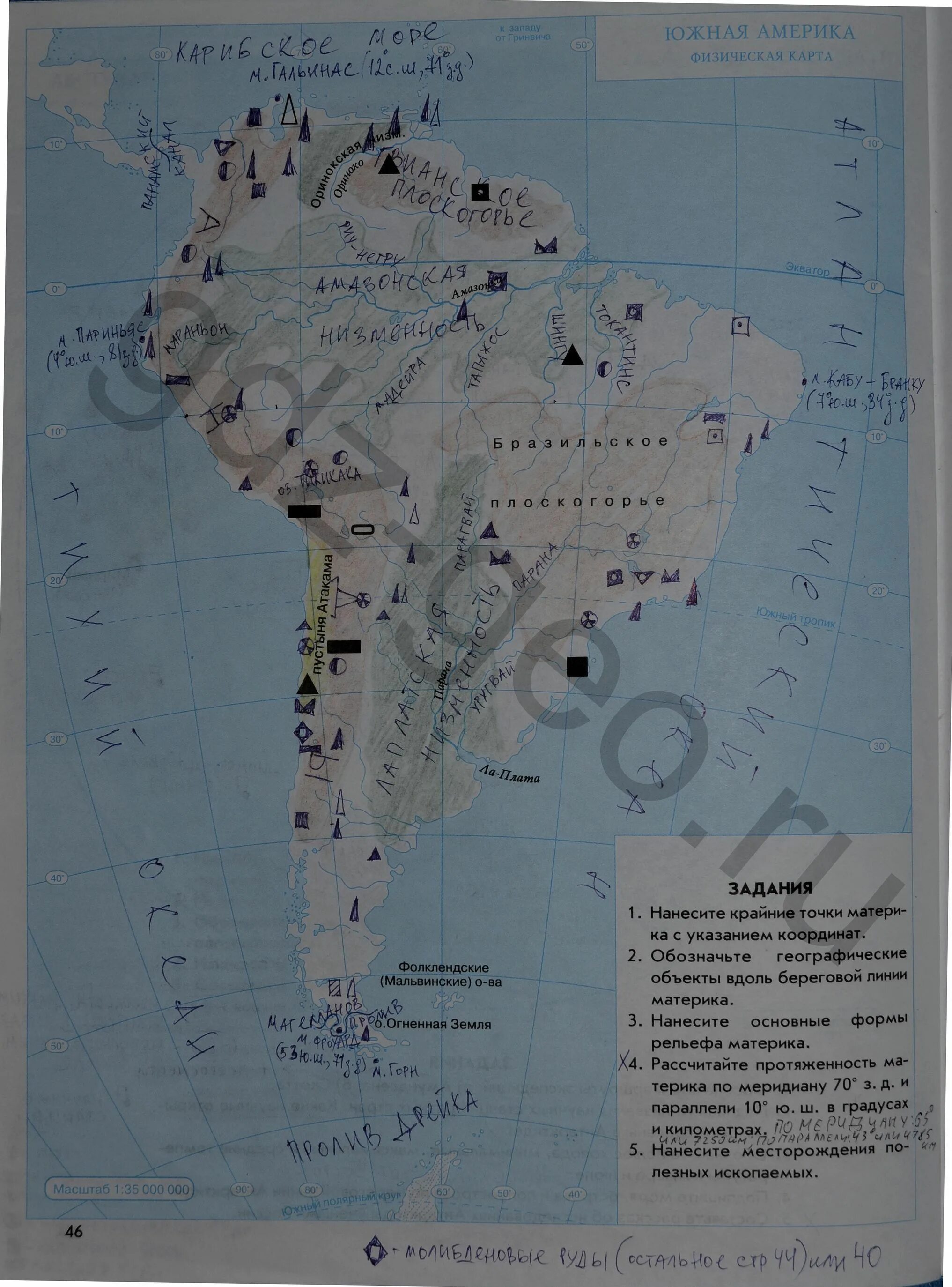 Задание по географии южная америка 7 класс. Карта Южной Америки географическая 7 класс география. Береговая линия Южной Америки контурная карта. Физическая карта Южной Америки 7 класс контурная карта.