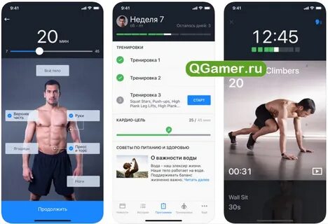 Приложения для фитнеса на андроид