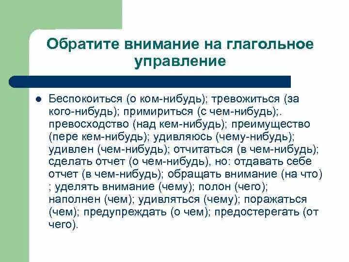 Грамматические нормы это какие. Грамматические нормы современного русского литературного языка. Лексическая норма и грамматическая норма. Лексические и грамматические нормы русского языка. Лексические и синтаксические нормы русского языка.