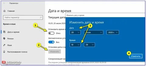 Когда меняем часы
