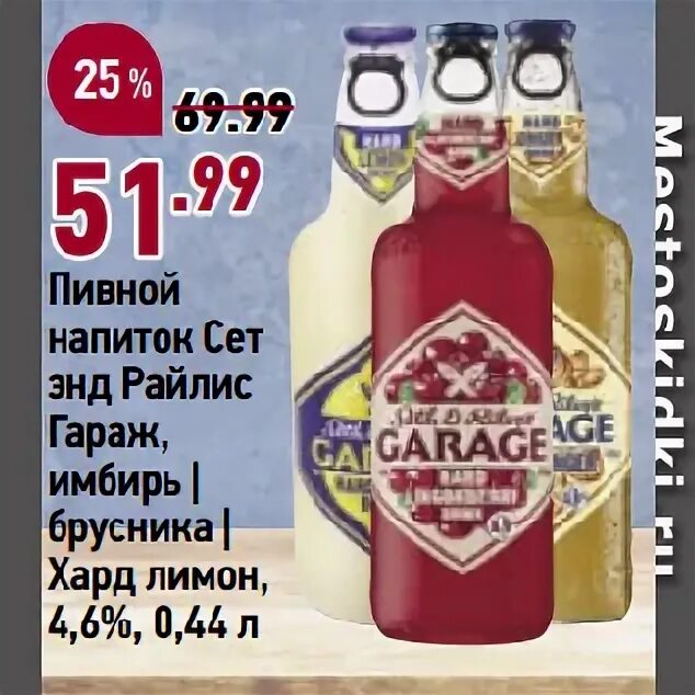 Напиток сет энд райлис. Напиток сет энд райлис
