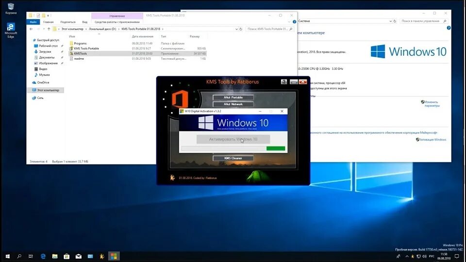 10 digital activation. Windows 10 digital activation. активатор w10_digital. активация windows 10 digital activation. w10 digital activation program.