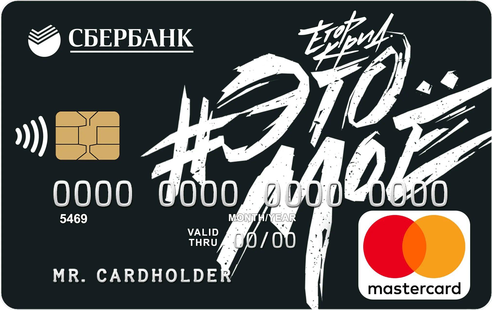 Оформить молодежную карту