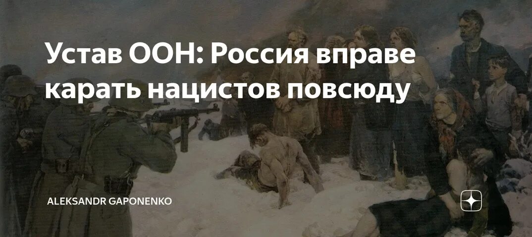 Будем карать. Огурец и молочко разорвут твое очко. Когда начали карать. Когда начали карать. Сталин о национализме.