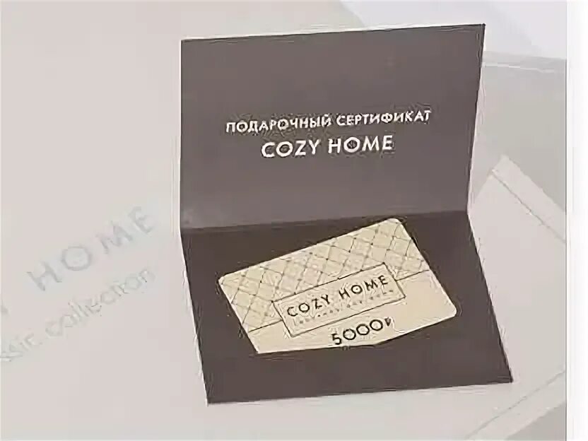 Сертификат cozy home. Cozy home подарочный сертификат. Cozy home покрывало. Cozy home подарочный сертификат. Подарочный сертификат 500.