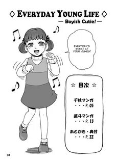 う さ ぎ の し っ ぽ (龍 秀) EVERYDAY YOUNG LIFE -Boyish Cutie!- (ペ ル ソ ナ 4) 英 訳 DL ...