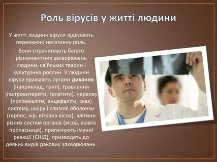 Яка роль