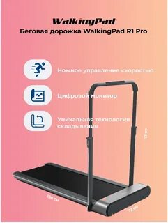 Walkingpad start