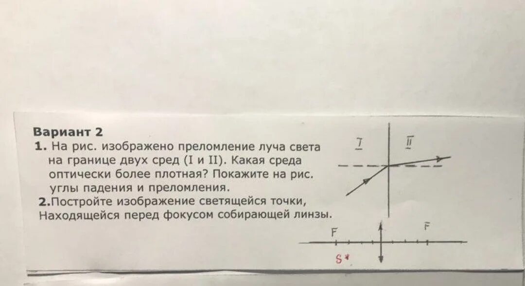 Почему свет преломляется на границе. Преломление луча на границе двух сред. Какая среда оптически более плотная на рисунке. Граница раздела двух сред физика. На границе луча двух сред какая оптически более плотная..