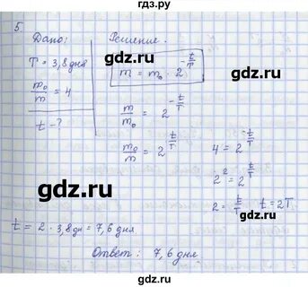 Физика упражнение 49