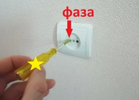 Где фаза на лампочке