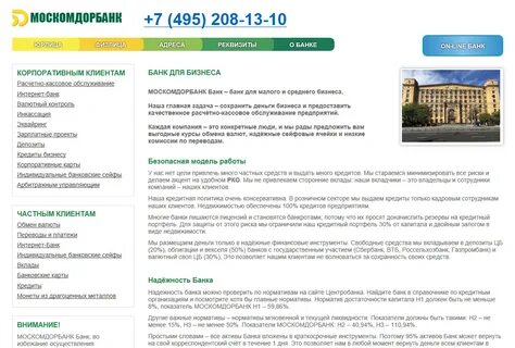 Газпромбанк отзывы вкладчиков