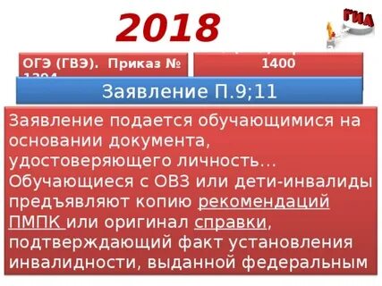 Гвэ русский язык 9 класс 100 вариант
