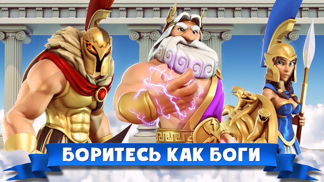 Боги игры Gods of Olympus. Боги Олимпа (Gods of Olympus). Греческие боги Олимпа игра. Файтинг с греческими богами.