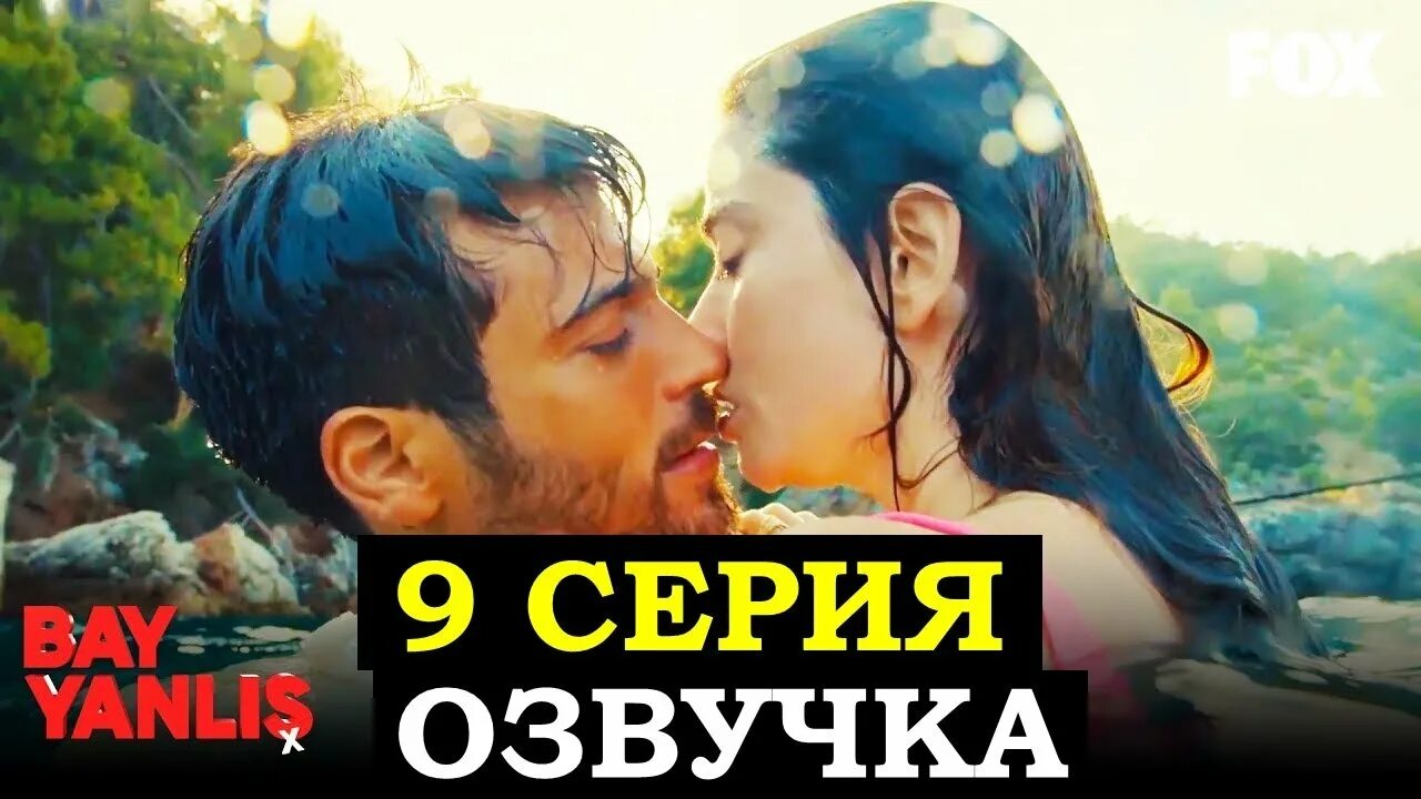Мистер ошибка озвучкой русский. Мистер ошибка озвучкой русский