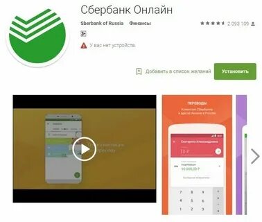 Как оформить приложение сбербанка